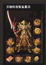 1.76复古金币版传奇