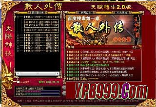 热血传奇平民玩家攻略