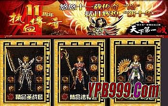 变态迷失单职业传奇