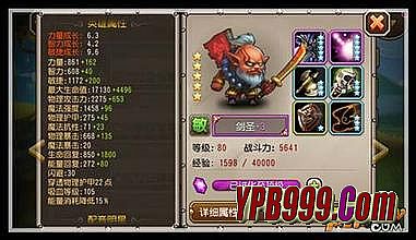 热血传奇 迅雷下载