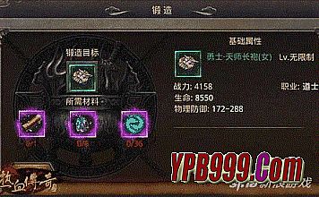 神鬼传奇怎么赚钱