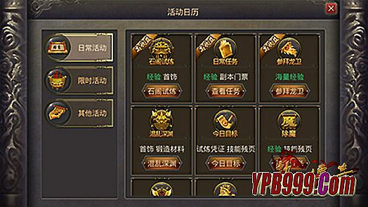 长久版1.76版传奇私服