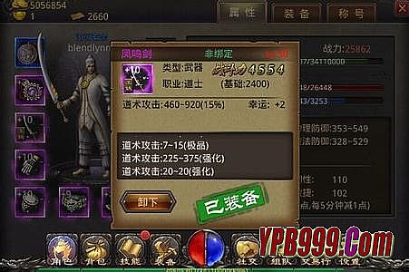 热血传奇手游符石称号