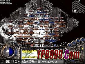 传奇黑屏补丁