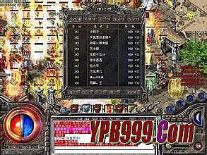 沙巴克传奇内购破解版