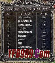 热血传奇yy频道