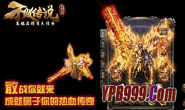热血传奇百区贴吧